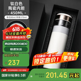 特美刻（TOMIC）商务保温杯男瓷化内胆茶水分离泡茶杯便携水杯子商务礼品礼物