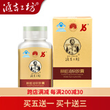 汇吉工坊 雪蛤油软胶囊长白山雪哈膏林蛙油胶囊即食东北蛤蟆油联体油整只 【一瓶装】