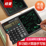 纽曼多功能双电源桌面版计算器液晶电子手写画板办公商务专用记录会计财务智能大中小学生考试绘画板