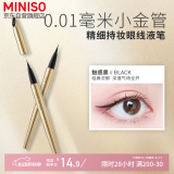 名创优品（MINISO）0.01毫米小金管精细持妆眼线液笔不易晕染 魅惑黑款