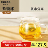 物生物（RELEA）玻璃杯茶水分离杯双层耐热泡茶杯子带过滤玻璃水杯生日礼物