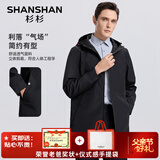SHANSHAN杉杉父亲节实用礼物风衣男商务休闲外套男士通勤防泼水连帽上衣服 黑色 M (170) /170（建议115-130斤）