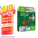 小书虫3级 牛津英语分级读物（读物8册+译文手册1册 点读版 附扫码音频、习题答案）
