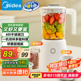 美的（Midea）榨汁料理机 榨汁杯 一机双杯多功能易清洗 家用小型搅拌机研磨机果汁机婴儿辅食机MJ-LZ25Easy119
