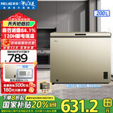 美菱（MeiLing）冰柜200/201升卧式家用商用超薄减霜小冷柜一级能效节能大容量囤货租房冷藏速冻补贴小冰箱电冰柜 BC/BD-200DTX-炫金 200L