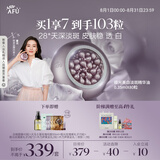 阿芙（AFU）【孟子义推荐】极光玫瑰精华油美白丸80粒 淡斑印 送女友礼物