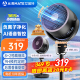艾美特（AIRMATE）【负离子净化】语音空气循环扇轻音节能电风扇家用台立两用落地扇电扇涡轮换气扇暴风交流定频