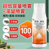 户净10.5%烯丙氯菊酯大面积室外灭蚊药杀蚊子蟑螂药农药杀虫剂500ml