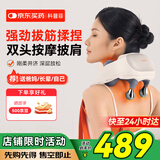 科普菲肩颈按摩器腰部背部颈部按摩仪披肩斜方肌热敷揉捏父亲节礼物实用