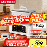 CUKO英国电蒸锅【国家补贴】电煮锅电火锅多功能锅家用电锅蒸包子锅电热锅大容量17升多用途锅 23L 【三层白色不锈钢彩屏带炖盅】