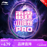 李宁（LI-NING）羽毛球拍雷霆小钢炮PRO暗紫蓝4U单拍已拉线 AYPU081-4