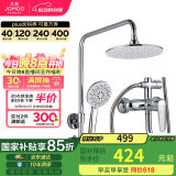 九牧JOMOO淋浴花洒套装增压防烫空气能除垢顶喷36416-126/1B2-1