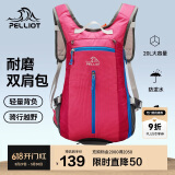 伯希和（Pelliot）户外登山包徒步背包男女骑行越野跑双肩运动包防水6602507红