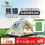 骆驼（CAMEL）帐篷户外便携式折叠加厚涂银防雨防晒全自动露营用品 5017奶酪色