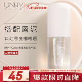 悠宜（unny club）润泽唇部精华油5ml 02醉吻香果(保湿滋润 淡化唇纹护唇油)送女士