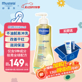 妙思乐（Mustela）婴幼儿洗沐二合一思恬雅沐浴油500ml敏感肌适用舒缓干痒红