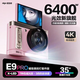 aigo爱国者E9PRO粉色64GB【磁吸美拍灯套件】