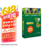 书虫·牛津英汉双语读物美绘版：入门级2（小学高年级、初一 套装共4册 附MP3光盘1张）