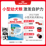 皇家皇家狗粮幼犬奶糕幼犬狗粮宠物小型犬MIS30全价犬粮 ≤2月3KG