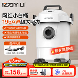 亿力吸尘器家用手持轻量超强大吸力 桌面床上地毯干湿吹吸两用 小型除尘吸猫毛神器小白桶12L 国家补贴