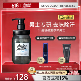 Amino mason阿蜜浓梅森男士控油氨基酸沐浴露450ml 持久留香胖东来同款沐浴乳