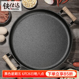 铁仕达（Telssida）加厚木柄双耳平底锅无涂层不粘煎锅生铁鏊子煎饼果子锅烙饼锅饼铛 31cm锅+玻璃盖（带煎饼工具）