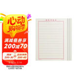 六品堂竖条横条练字专用纸练字本硬笔书法本楷书钢笔写字练字纸张小学生成年练习作品纸书写横条书法纸