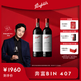 奔富（Penfolds）Bin 407赤霞珠红葡萄酒750ml*2 双支装 进口行货 官方正品 