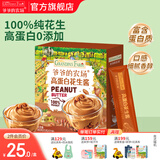 爷爷的农场有机调味料品 拌饭料猪肝粉酱油辅食添加 高蛋白花生酱180g