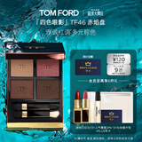 TOM FORD秀场新色TF眼影盘46赤焰5.2g化妆品送女友生日礼物女效期26年7.1