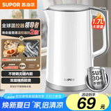 苏泊尔（SUPOR）电热水壶烧水壶开水壶电水壶煮水壶 1.7L大容量 智能家用多功能无缝内胆食品级304不锈钢SW-17T12C