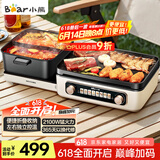 小熊（Bear）电火锅 鸳鸯锅火锅专用锅 折叠多功能料理锅烤涮一体锅户外露营烤鱼烤肉锅E22W1叠叠锅1.0烤涮版