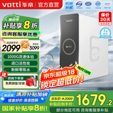 华帝（VATTI） 零陈水净水器家用1200G流速体验厨下式RO反渗透8年长效RO膜进口活性炭即热净水机直饮 1000G流速体验6年长效直饮净水器