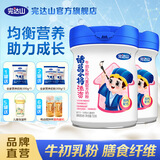 完达山（wondersun）诸葛小将添资牛初乳粉儿童配方奶粉 适于3-14周岁750g罐装 750g*2罐