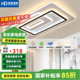 HDled吸顶灯 客厅卧室餐厅灯全屋调光灯饰包安装灯具套餐后现代简约 大客厅196W/遥控款/105*65cm