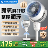 艾美特（AIRMATE）【小暴风】空气循环扇大风量摇头电风扇家用台式落地扇升级加高换气轻音柔风小风扇 FA18-X115
