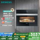 西门子（SIEMENS）黑魔方二合一 嵌入式蒸烤箱一体机  58L大容积自清洁  家用国家补贴CS389ABS0W