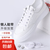 懒人鞋带白色小白鞋运动鞋带扣男黑色免扣鞋带子卡扣免系鞋带女 【4双装】白色