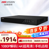 HIKVISION海海康威视网络监控硬盘录像机16路2盘位poe网线供电MVRH.265编码DS-7816N-R2/16P