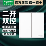 施耐德开关插座面板 皓呈系列五孔插座电视电脑6类一开双开 奶油白色 二开双控
