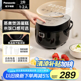 松下（Panasonic）微电脑电饭煲家用1-2人多功能迷你电饭锅小型煮饭锅触摸智能2升容量SR-DB071-K