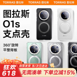 图拉斯（TORRAS）【全网热销10万+】支点壳O1s 适用华为Mate70Pro手机壳70Pro+鸿蒙AI优享版通用保护套磁吸壳 青