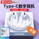 品士【柏林之音】手机耳机有线半入耳式数字Type-c/3.5mm电竞音乐适用于华为vivo小米oppo苹果15ipad16 Type-C扁插头【数字芯片】白色