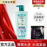 欧莱雅洗发水柔顺透明质酸洗发露洗护去屑无硅油茶树植萃去屑净油洗头膏 透明质酸洗发露700ml+精华1.5ml