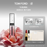 TOM FORD玫瑰唇露TF口红唇膏唇蜜水润嘟嘟唇 化妆品618抢先购生日礼物女