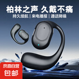 【京东物流】无线挂耳蓝牙耳机左耳不入耳运动跑步骑行开车通话苹果华为小米OPPO荣耀手机 普通款-黑色袋装