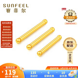 赛菲尔礼物黄金耳钉足金999.9男女迷你养耳棒耳饰 约0.05克长约7mm 单支