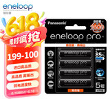 爱乐普（eneloop）充电电池5号4节高容量镍氢适用相机闪光灯玩具BK-3HCCA/4BW无充电器 黑神话悟空游戏手柄电池