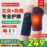 科普菲膝盖热敷理疗仪护膝保暖膝关节按摩仪加热暖膝盖端午节送领导礼物
