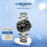 浪琴（LONGINES）彭于晏推荐 瑞士手表 康卡斯潜水系列 机械钢带男表L37414566